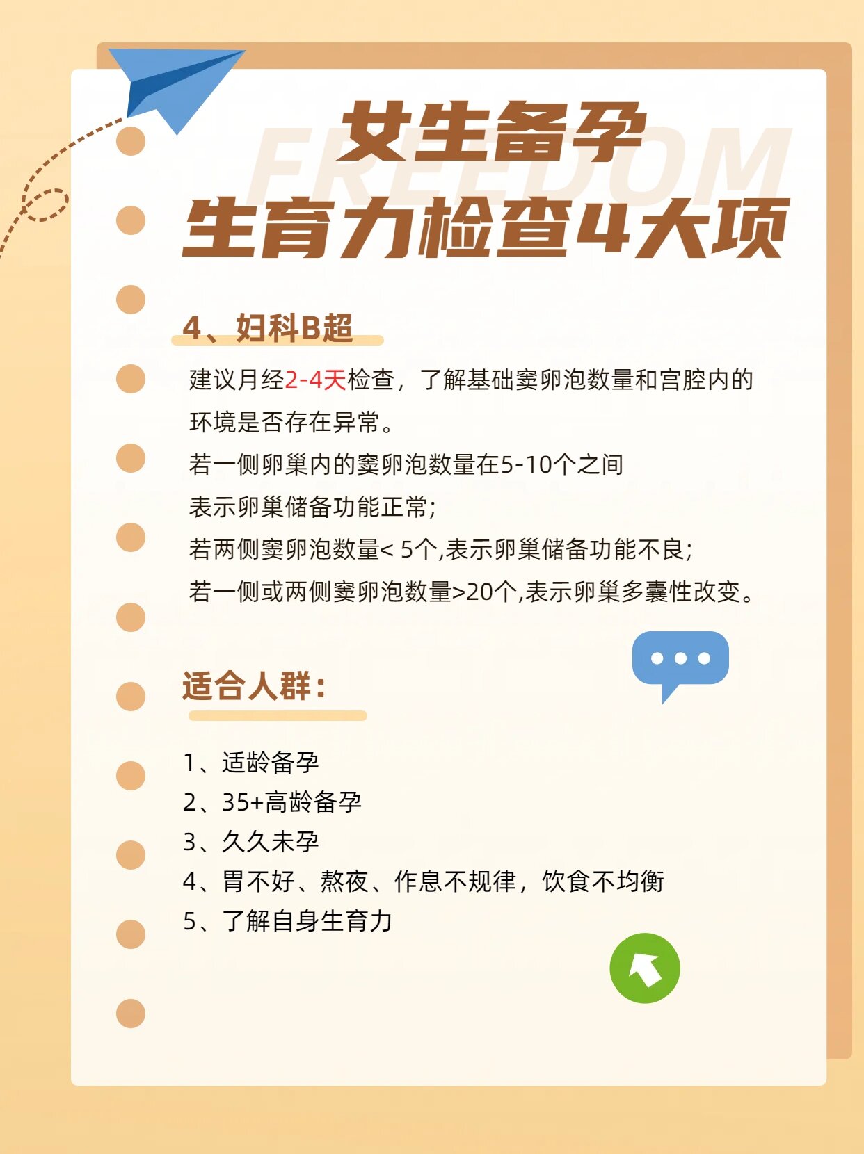 德清生殖医院：守护家庭繁衍的灯塔