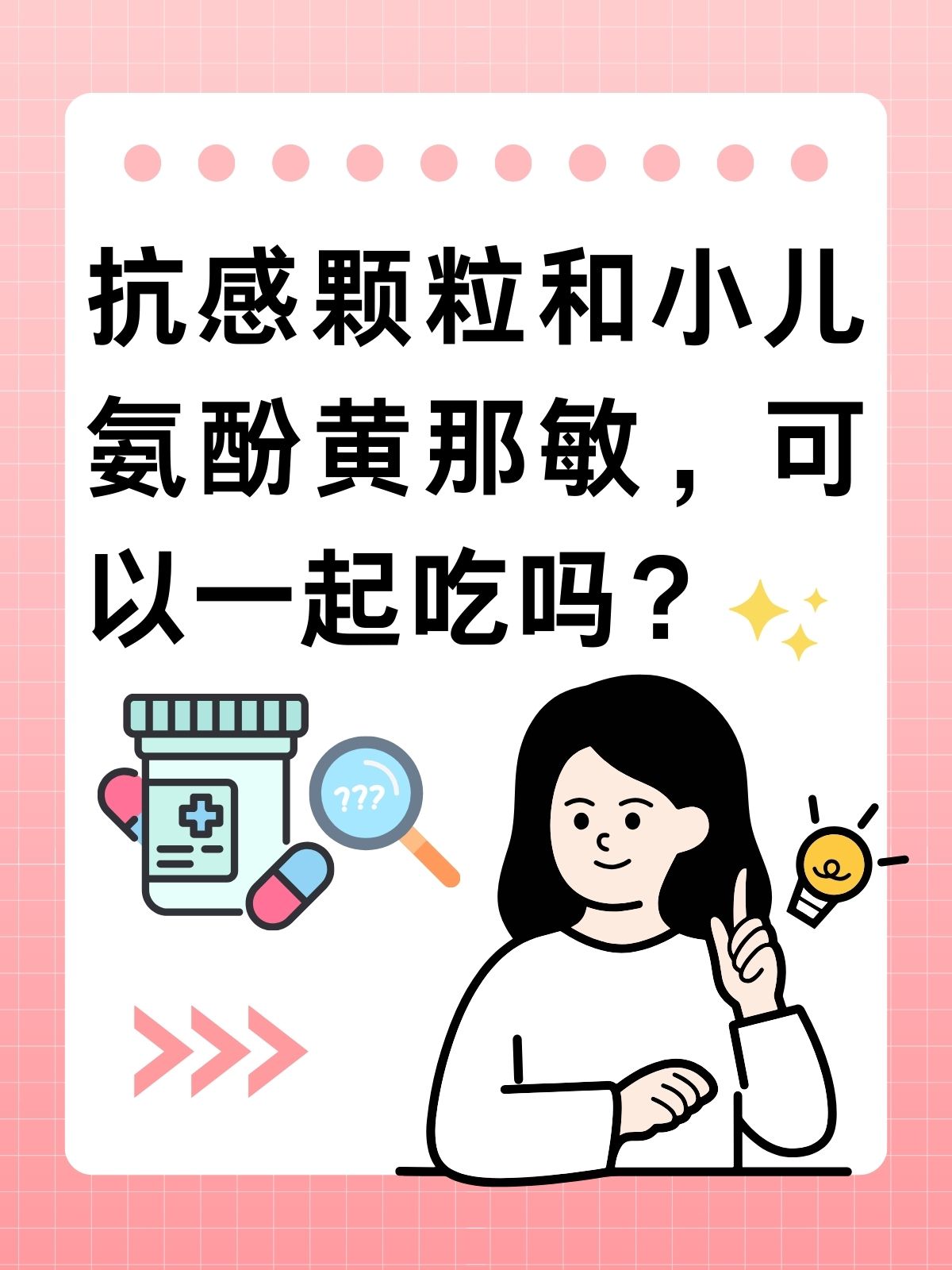 小儿抗毒胶囊图片