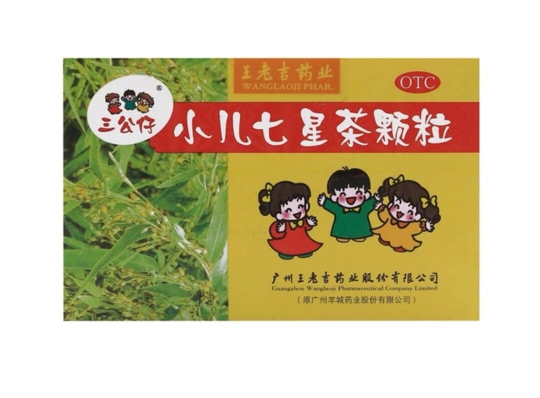 小儿七星茶的作用图片