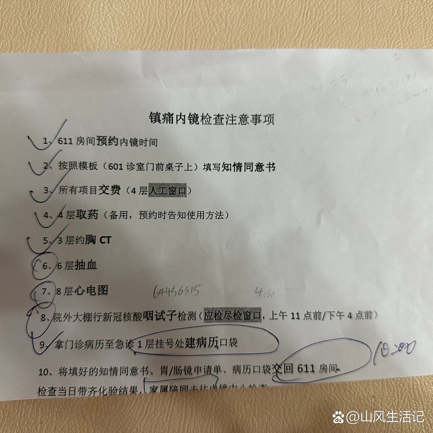 包含安貞醫院"醫院黃牛掛號沒掛上還要給錢嗎",的詞條