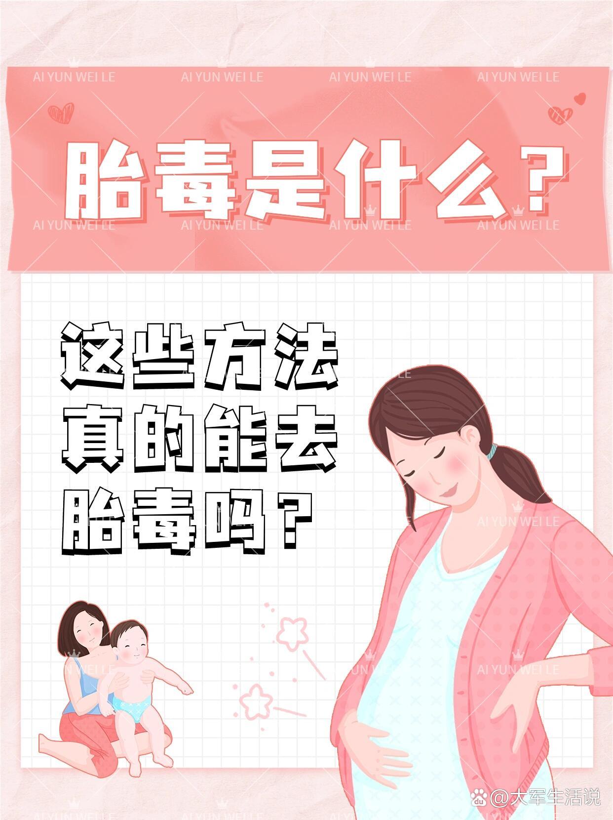 孕妇身上胎毒图片图片