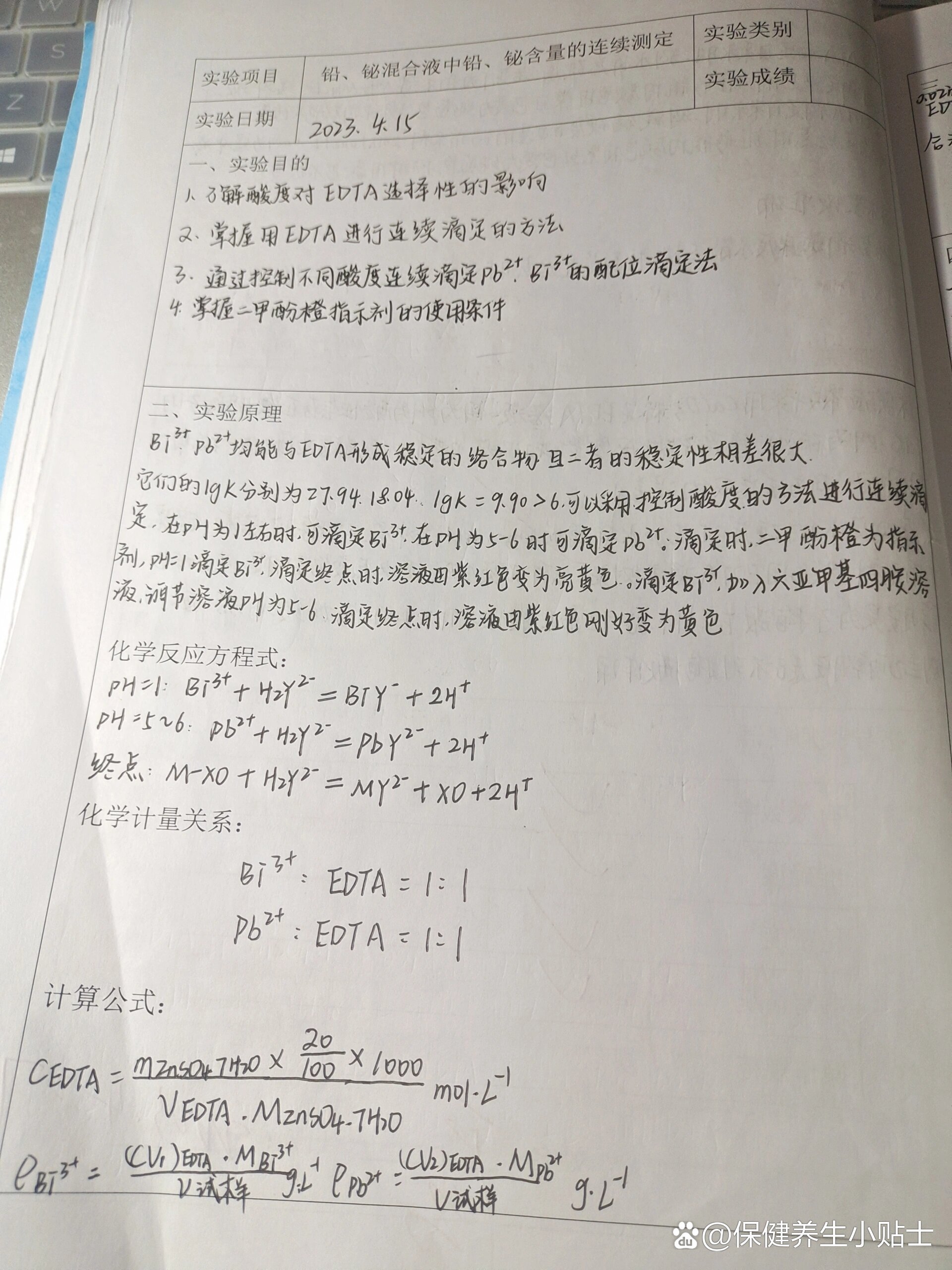 化学实验误差分析例题(滴定实验)(分析化学实验中的滴定实验的误差原因) 化学实验误差分析例题(滴定实验)(分析化学实验中的滴定实验的误差原因)