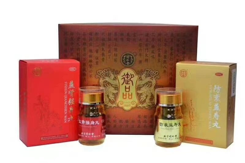 同仁堂～御品(益肾强身丸*防衰益寿丸)