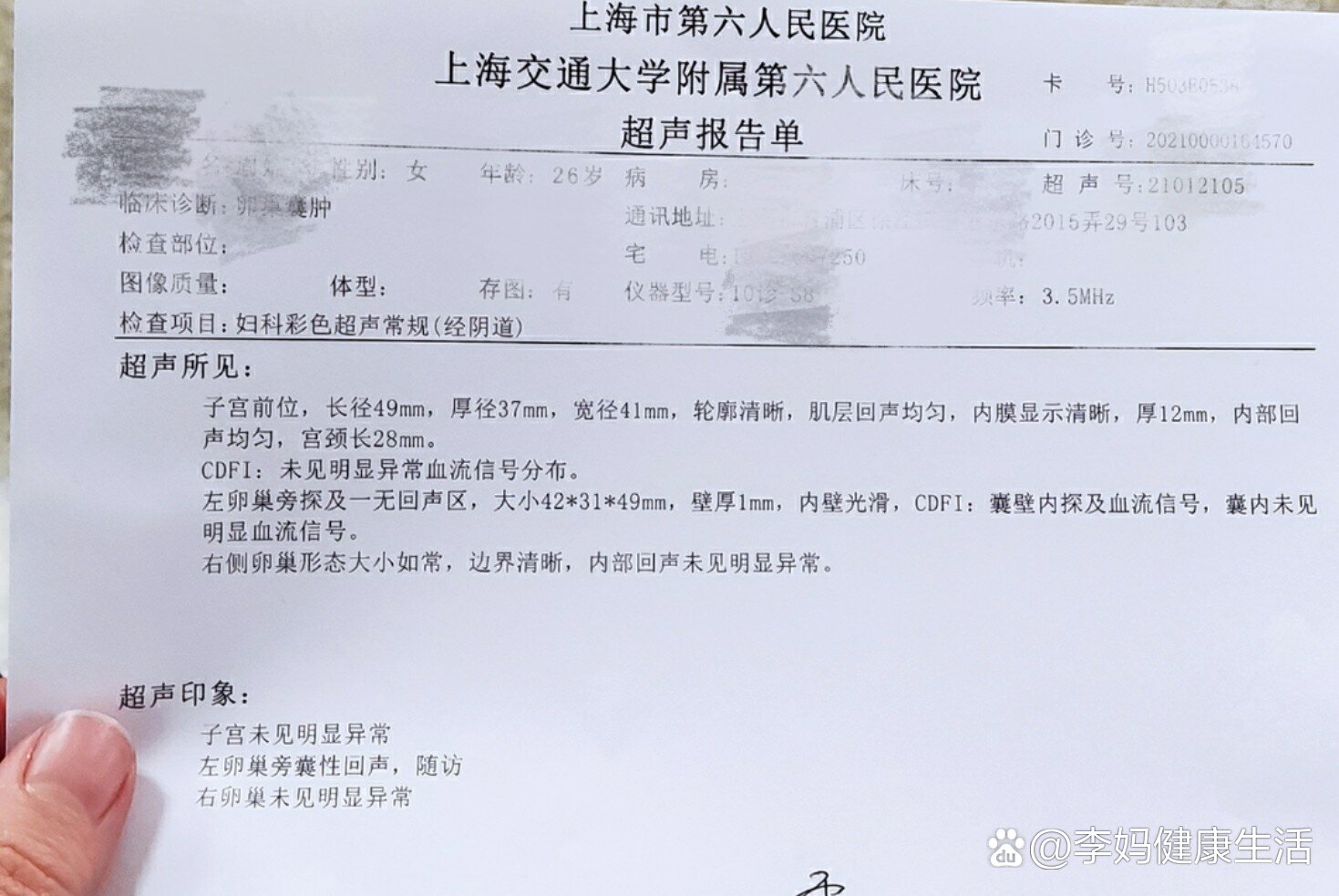 20年1月31号做体检的时候发现子宫附件有双侧囊肿(图一),左边4.65x3.
