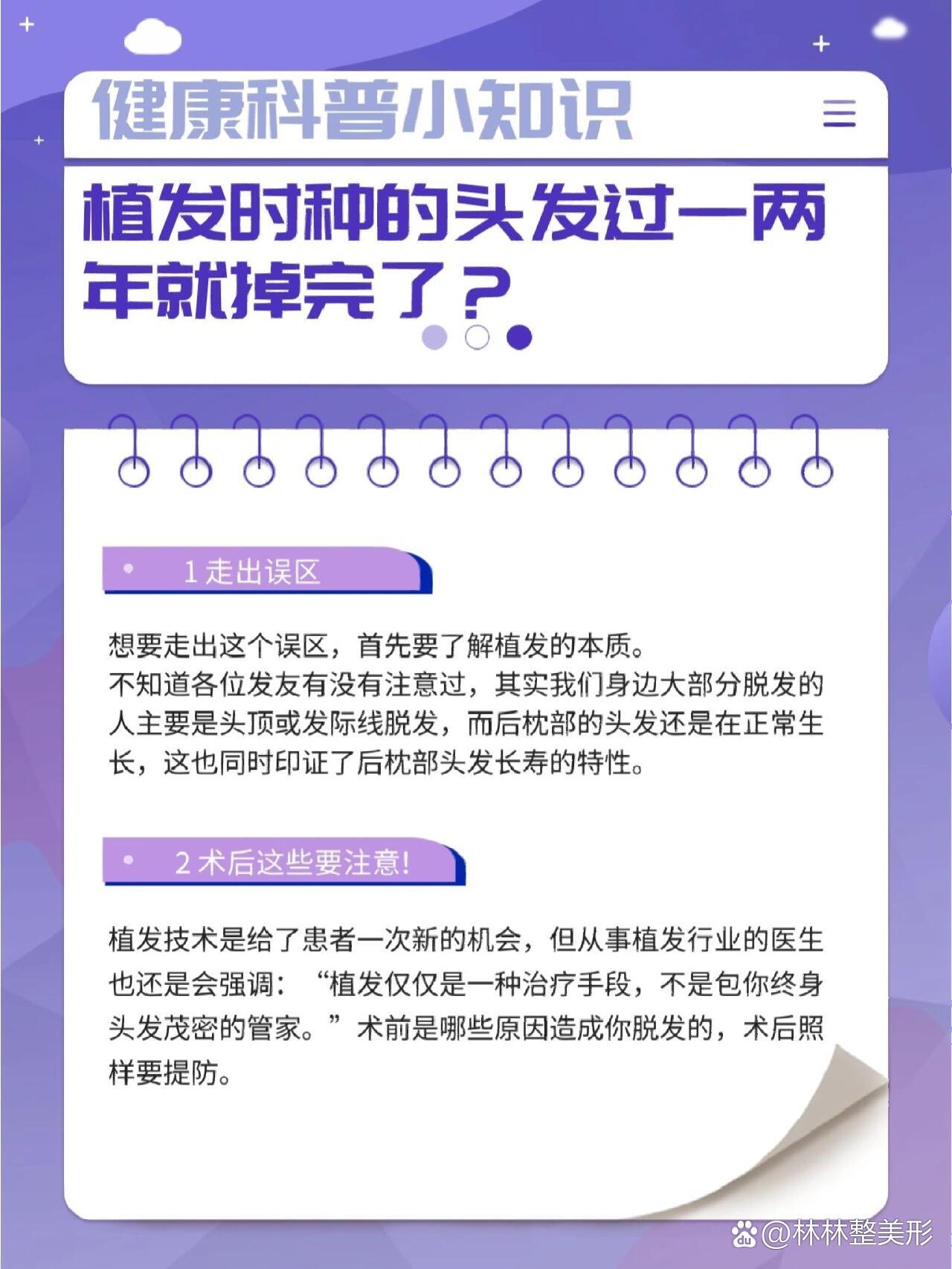 掉发是不是只能植发(掉发是不是只能植发了)