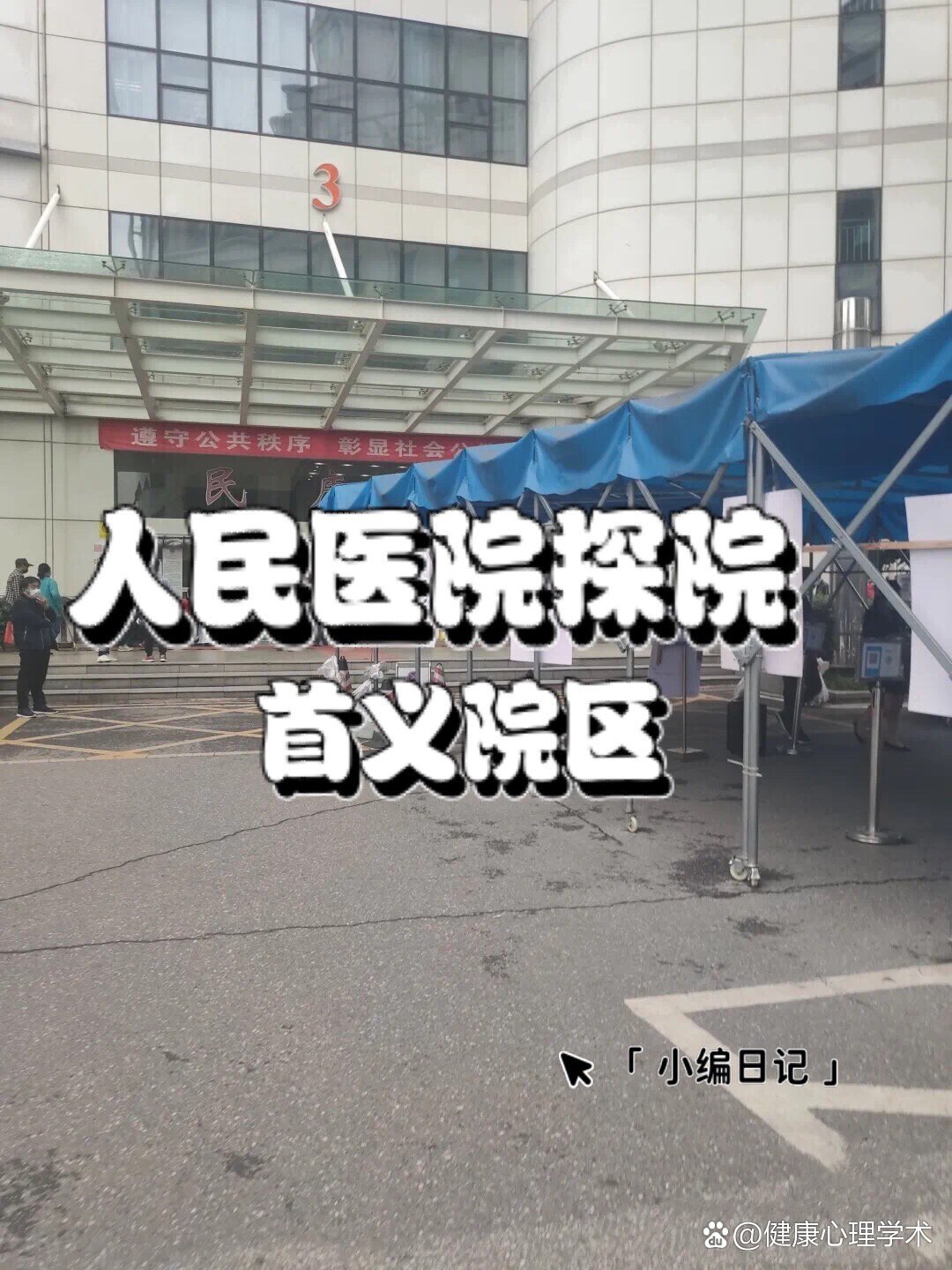 湖北省人民医院当天就能挂上号-湖北省人民医院当天就能挂上号吗 