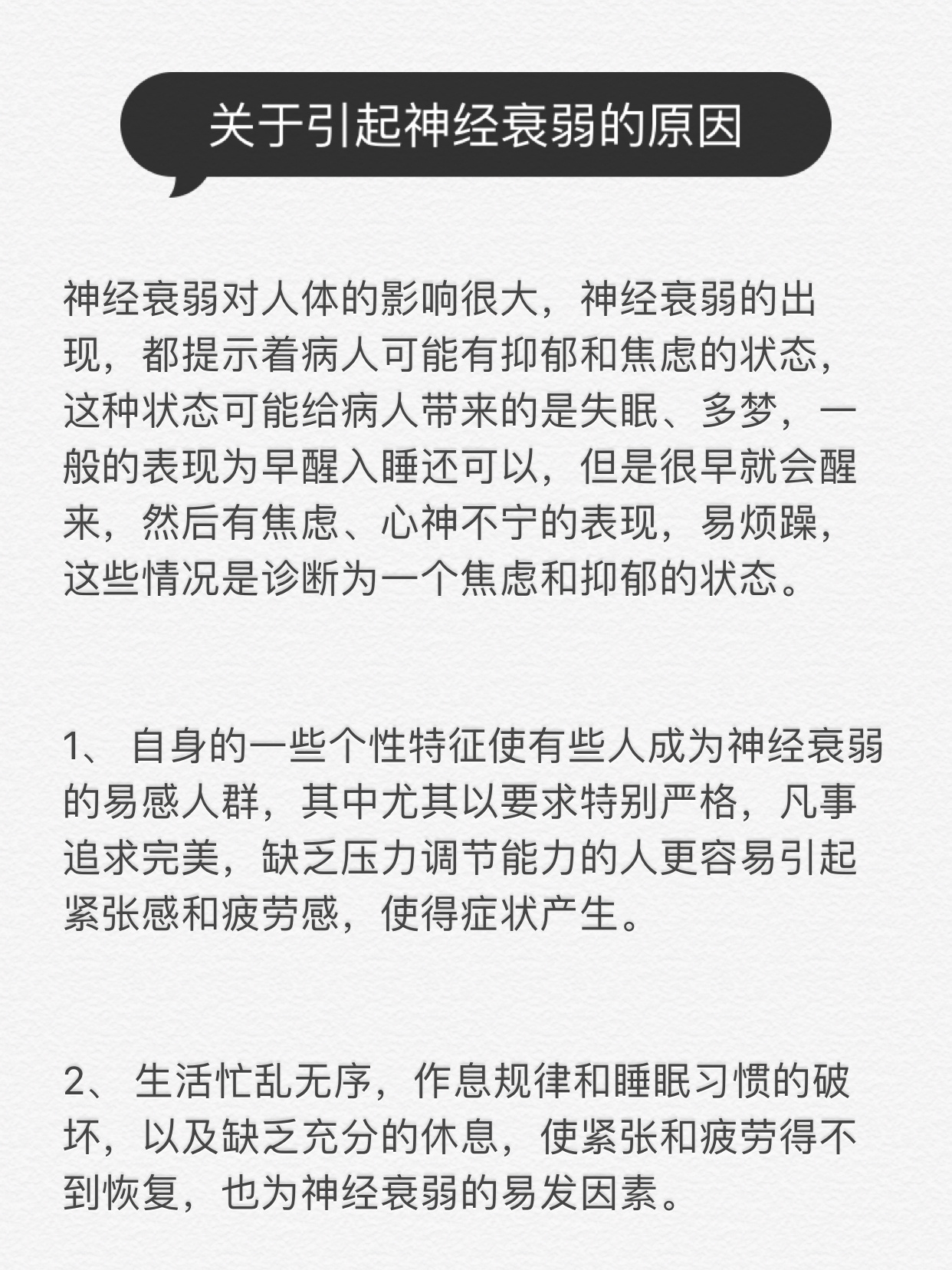 精神衰弱怎么逐渐恢复正常(精神衰弱怎么治愈)