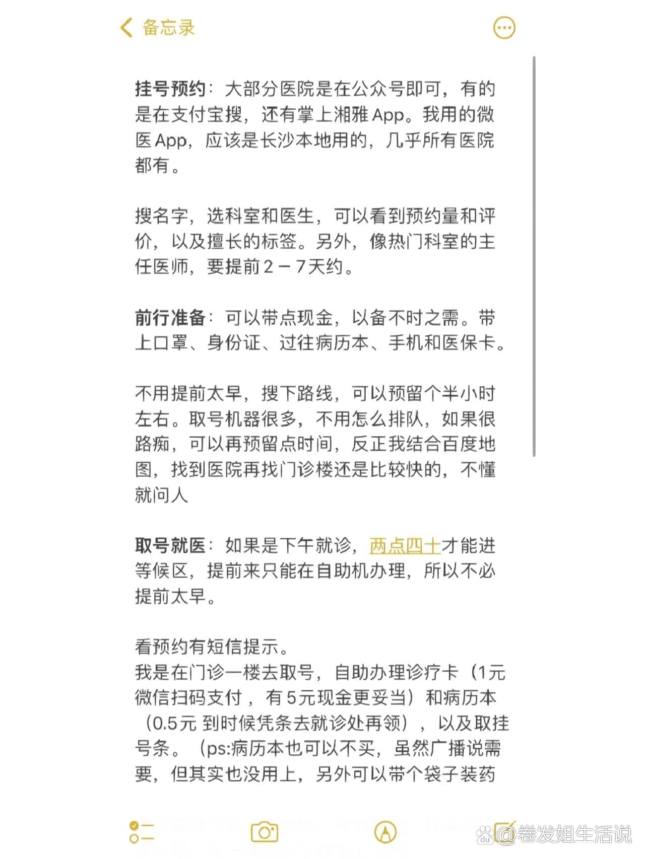 佑安医院全程代诊含挂号让就医更轻松的简单介绍