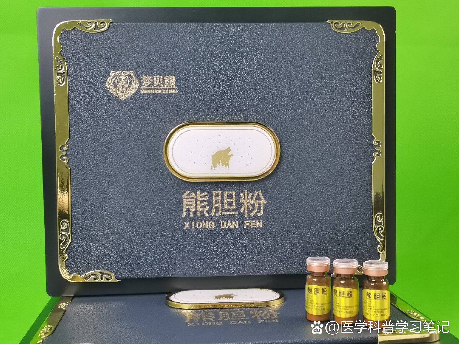  p>熊胆粉 br>药品名称】熊胆粉 . 【包装规格】0.