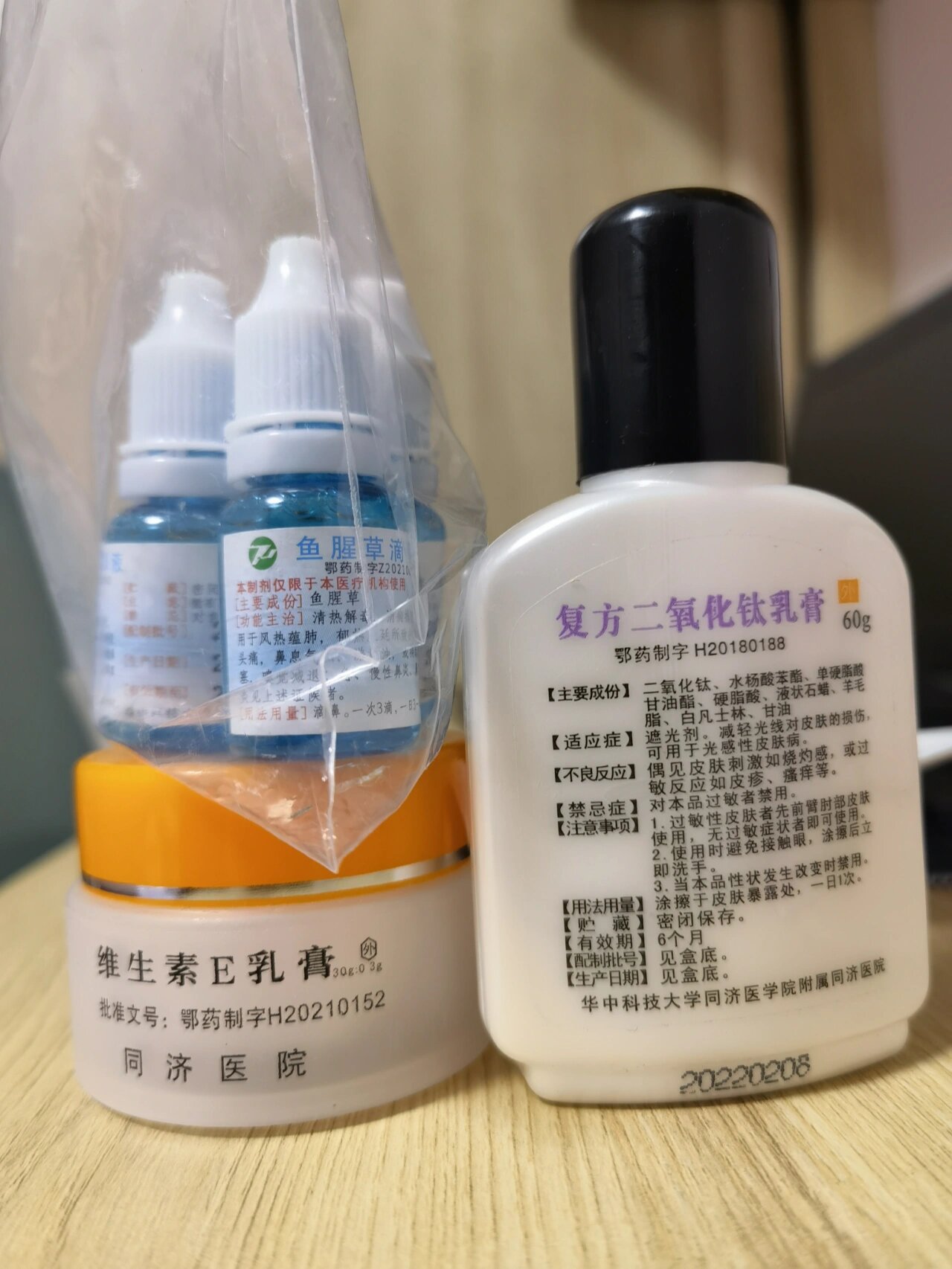 墙裂推荐‖同济鱼腥草滴鼻液