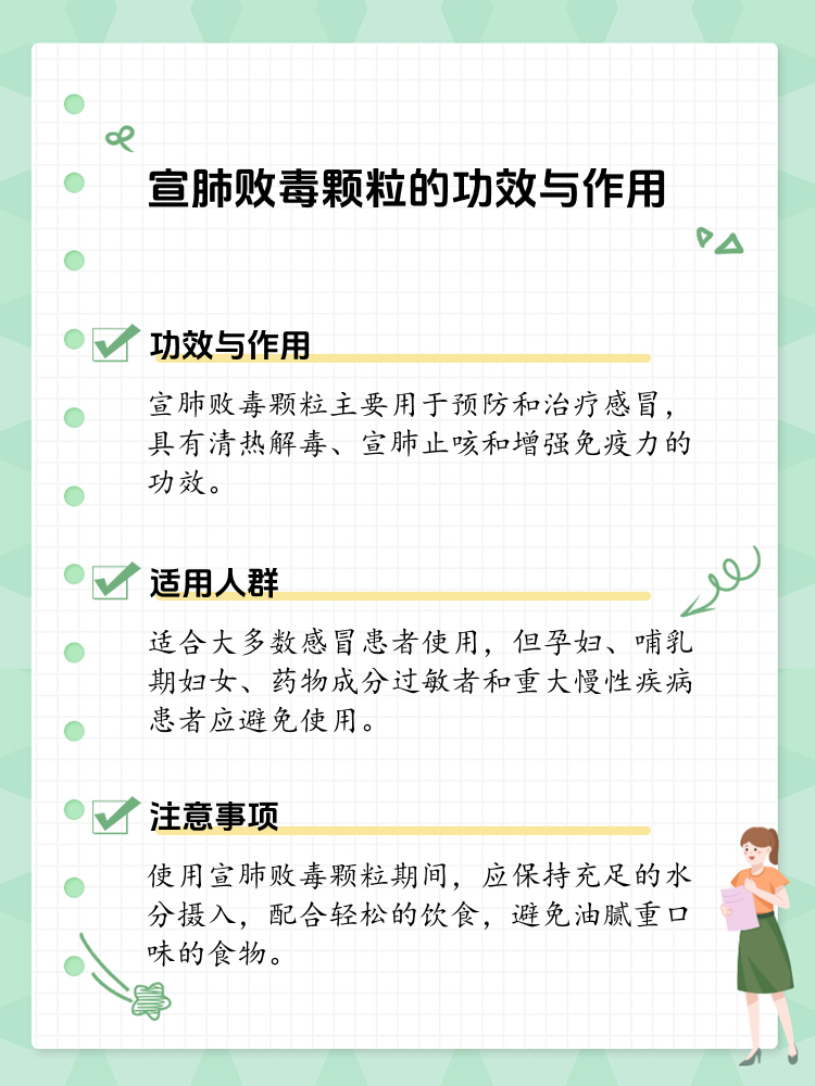 揭秘宣肺败毒颗粒:功效与作用全解析