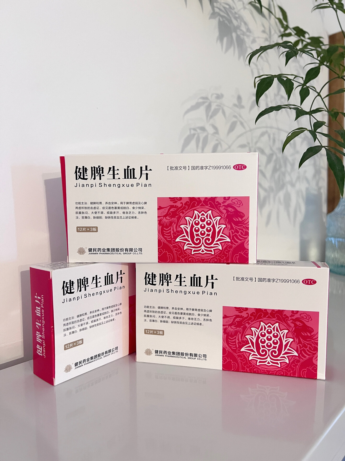 1月预产期|孕期分享4156651566健脾生血片