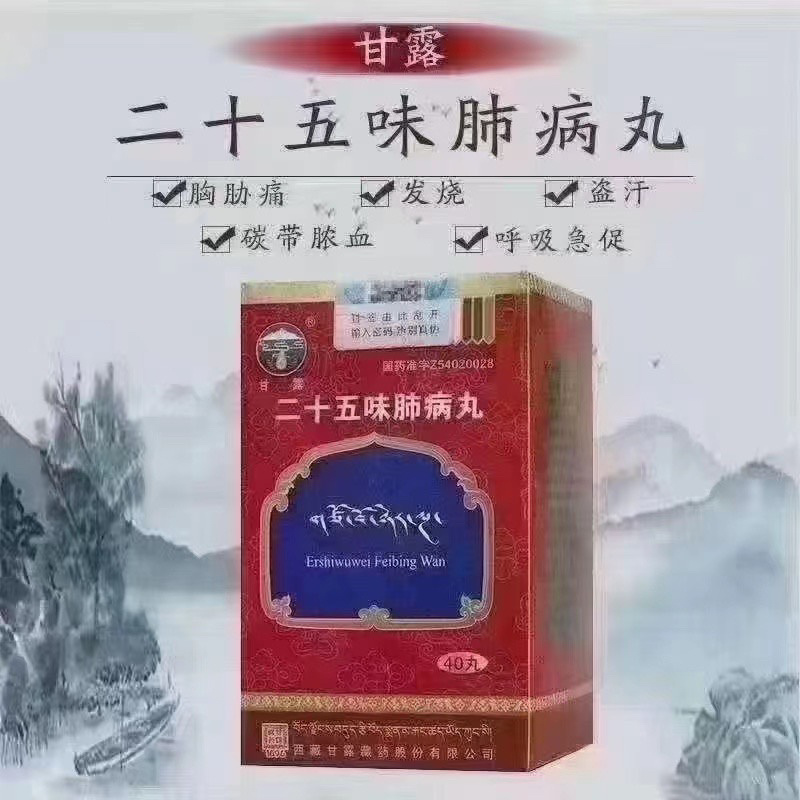 藏药华佗锁精丸图片