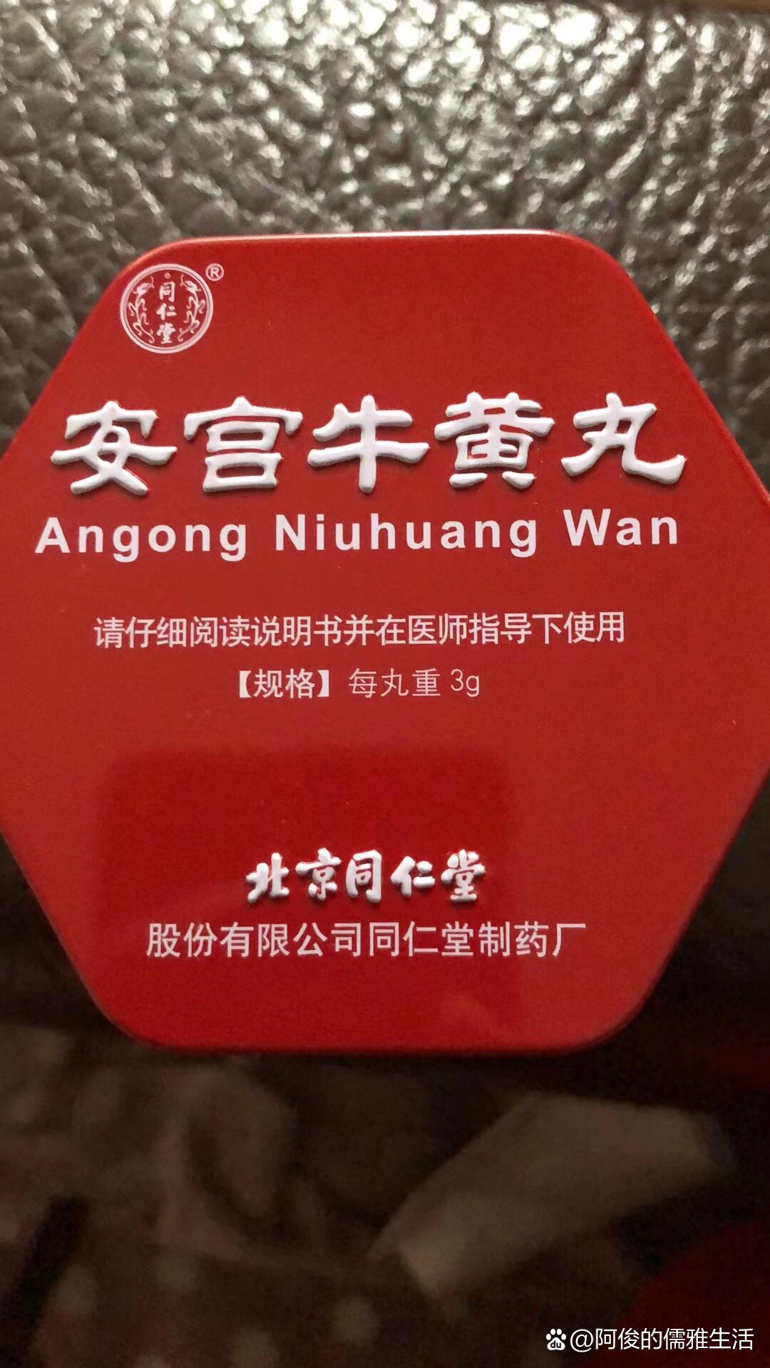 安宫牛黄丸为什么叫还魂丹为什么在线