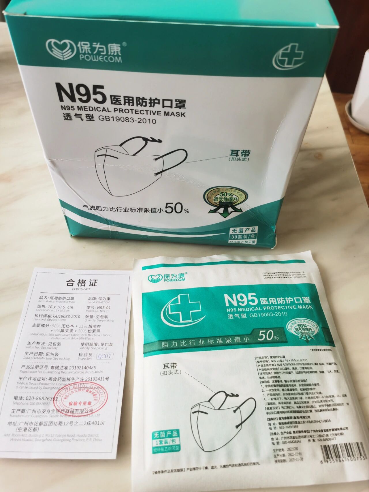 n95医用防护口罩图片