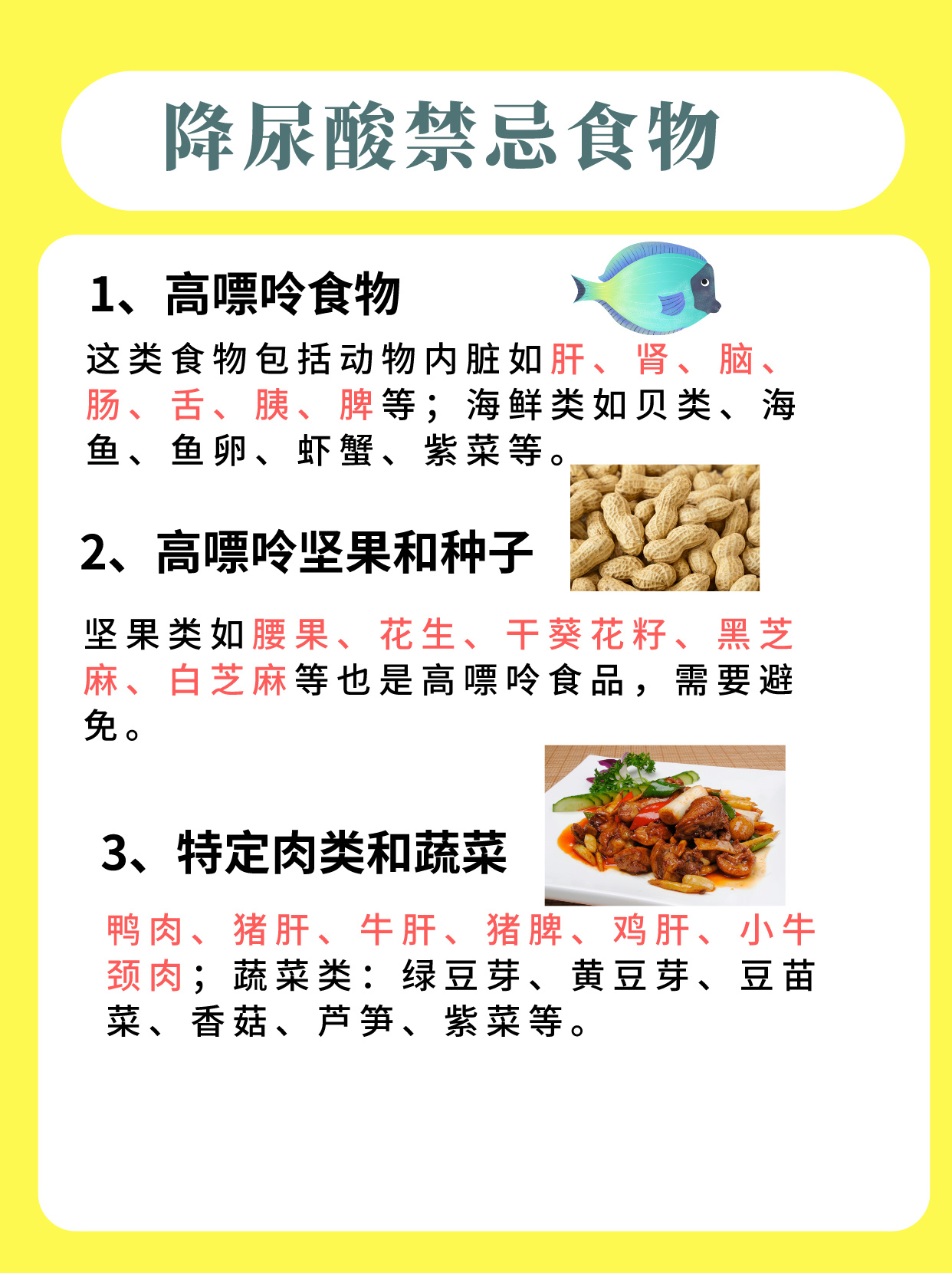 十大降尿酸蔬菜大揭秘!