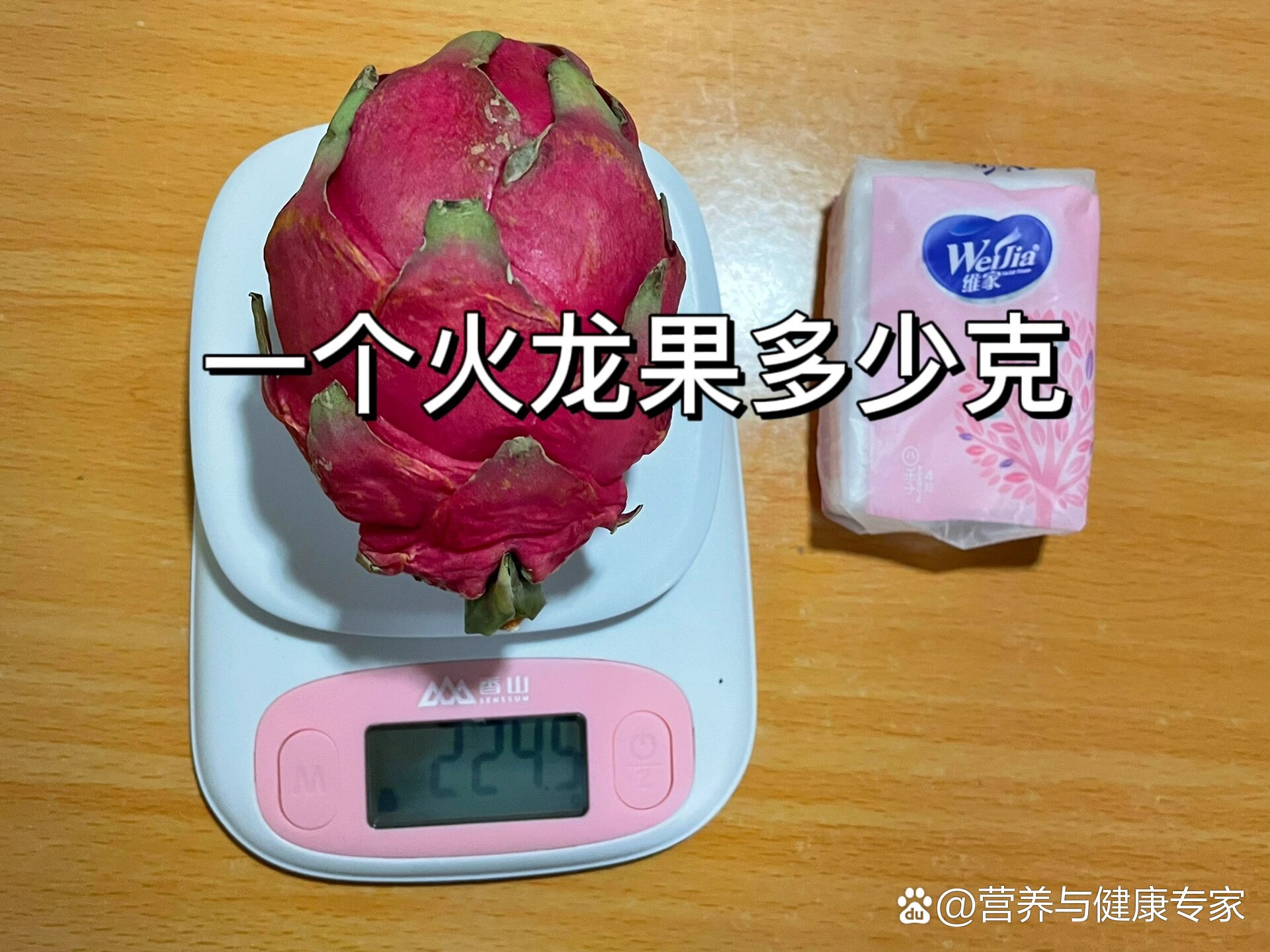 🟢绿灯食物#火龙果热量#火龙果重量