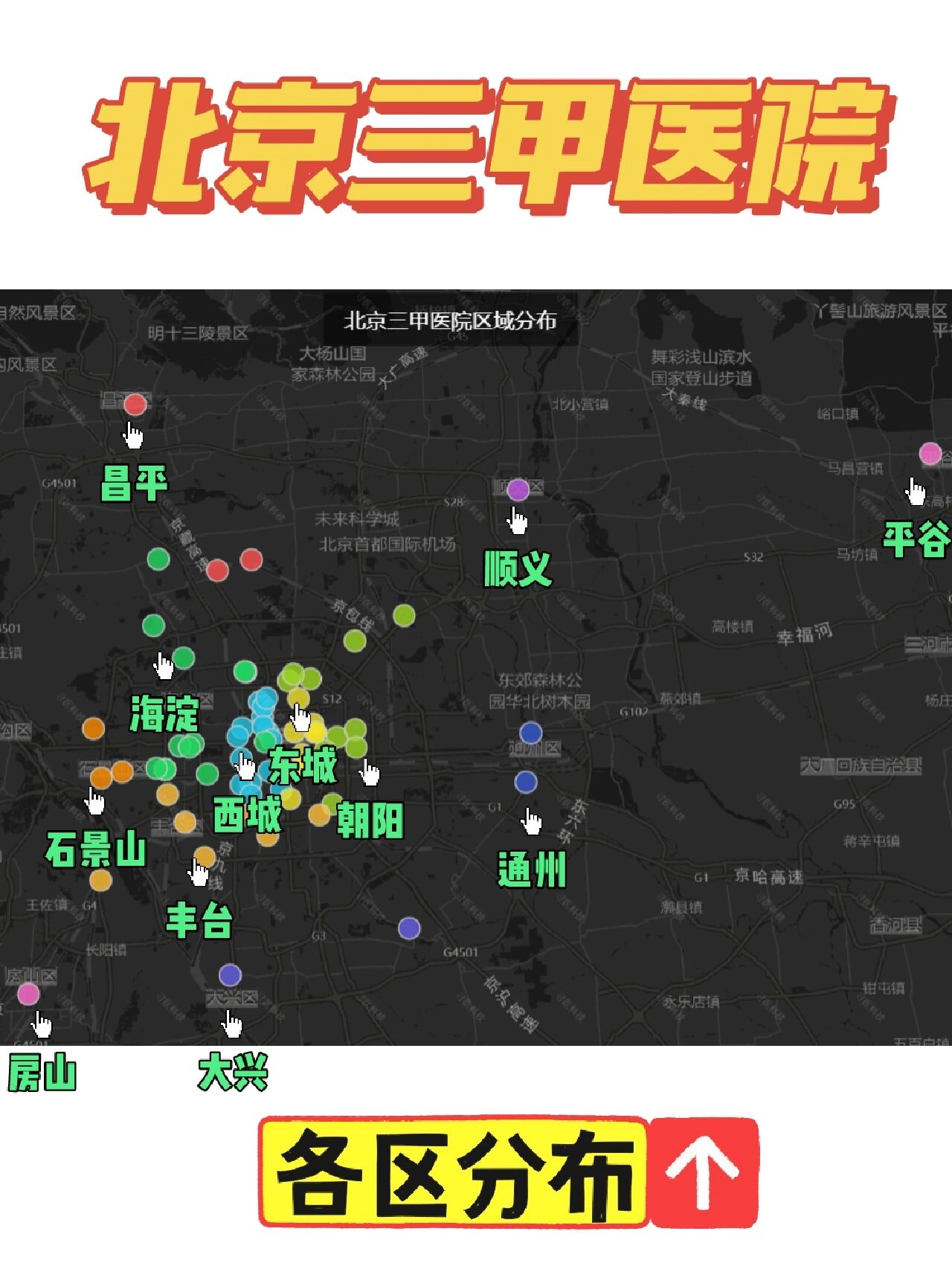 地坛医院黄牛跑腿号贩子挂号，所有三甲医院都可办理的简单介绍