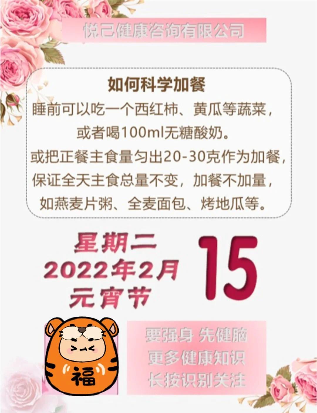🍽️初中生晚自习后加餐指南