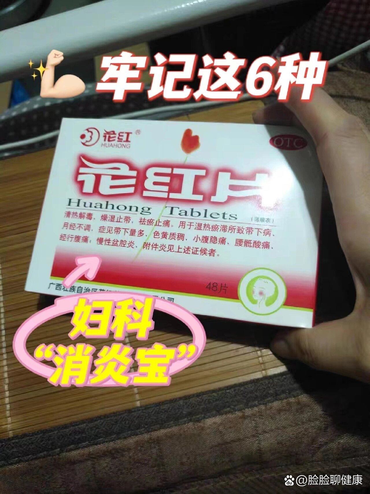 常见妇科消炎药的用途和区别,需要了解清楚!