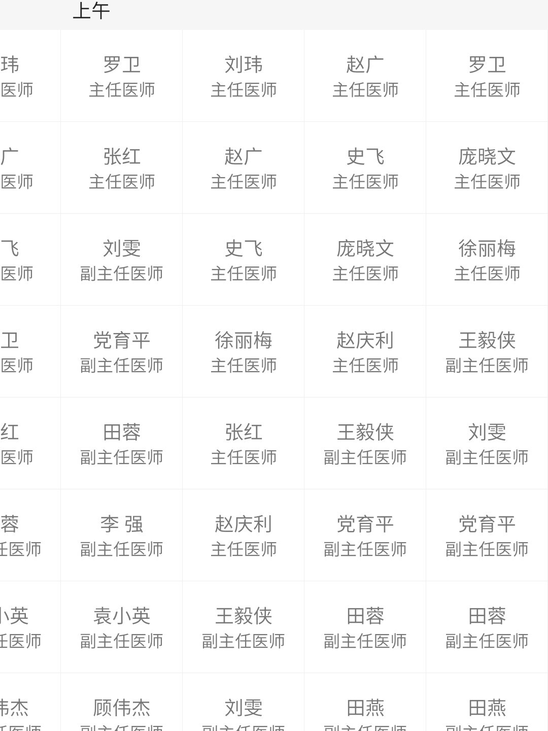 原空軍總醫院號源查詢陪護與手續辦理-中國人民解放軍總醫院病人陪護項目采購 