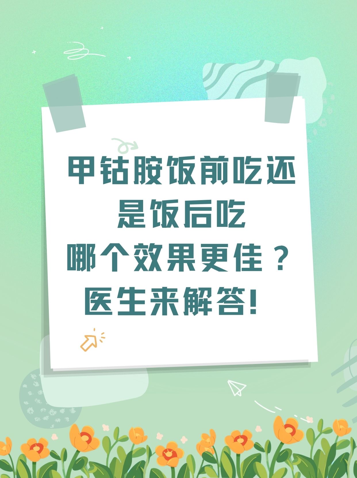 甲钴胺哪个牌子疗效快图片