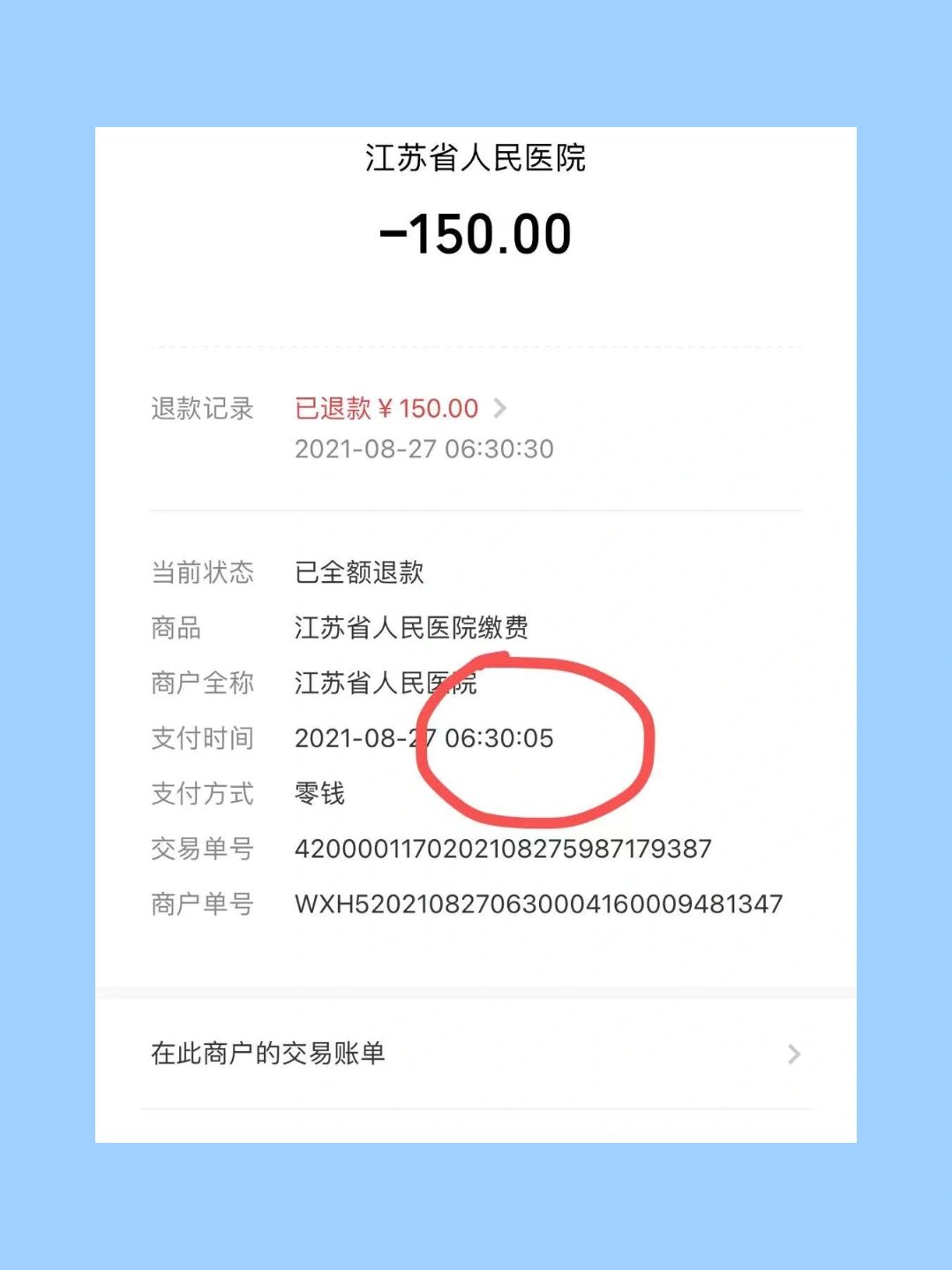 四川省第二人民医院（四川省肿瘤医院）加微信咨询挂号的简单介绍