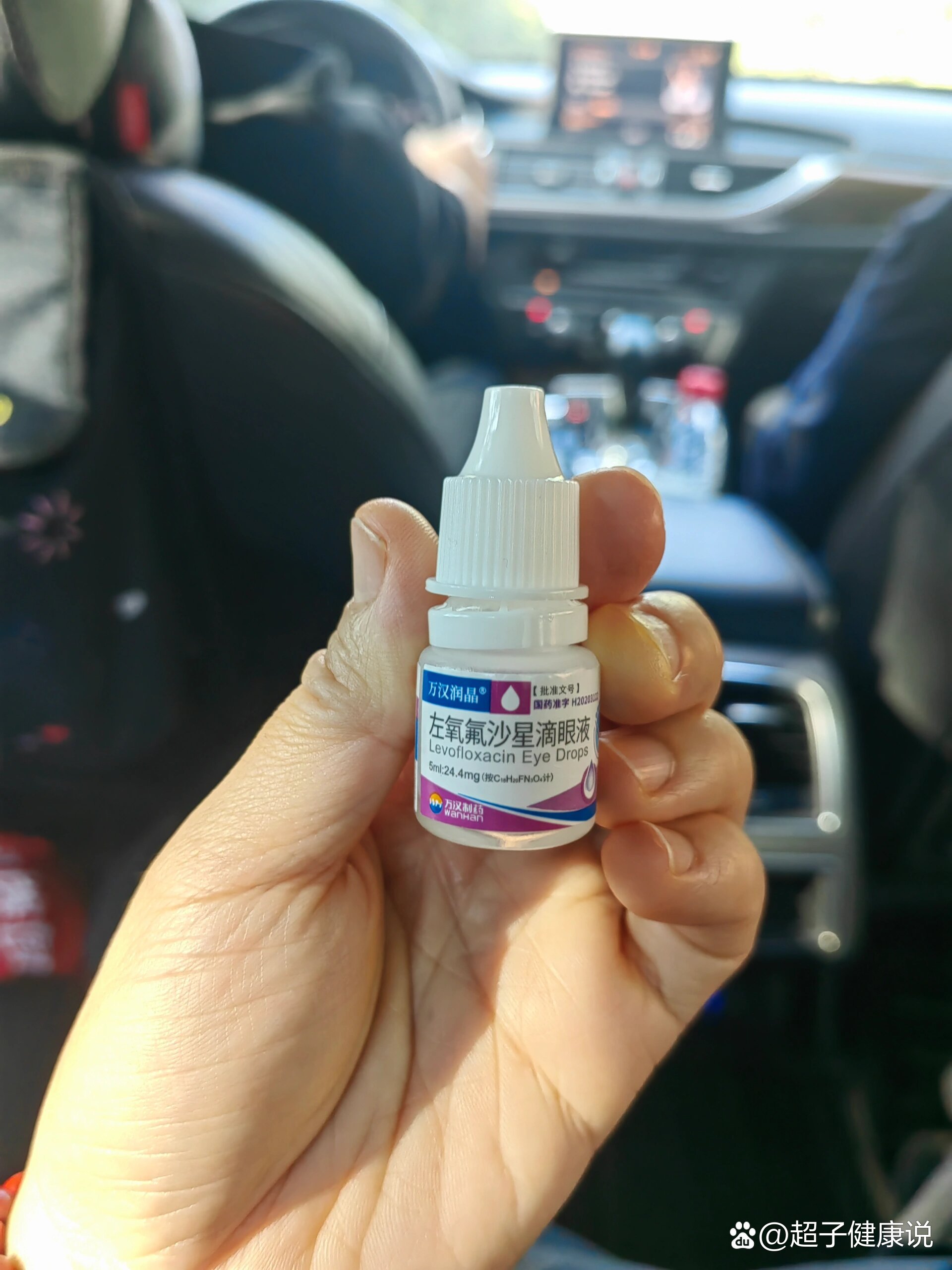 眼睛有一点点痛感的时候就赶紧滴左氧氟沙星滴眼液和泰利必妥氧氟沙星