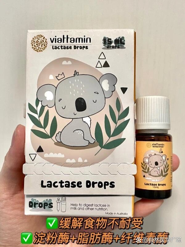 维态美酸性乳糖酶,妈妈用起来方便!