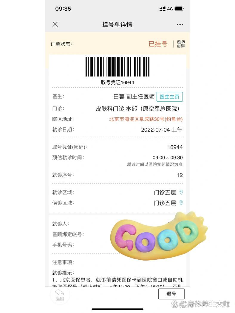 包含空军总医院专家预约挂号，只需要您的一个电话的词条