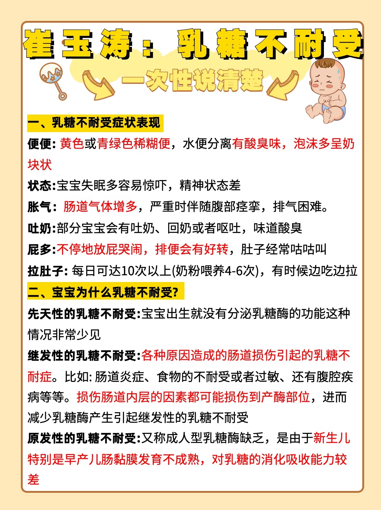 乳糖不耐受结果怎么看图片