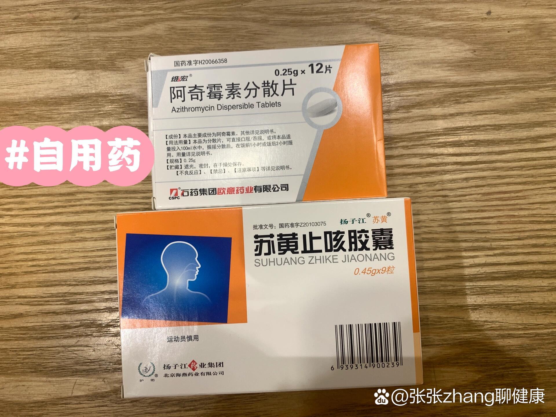 苏黄止咳胶囊是吃了立马见效吗