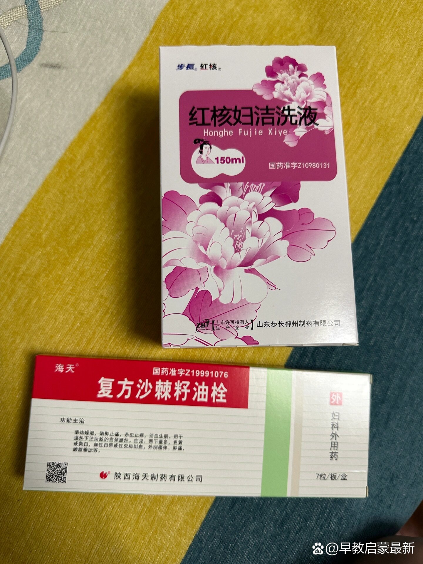早孕期下边有炎症痒要去医院不要乱用药