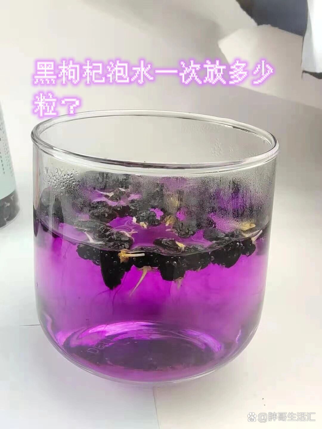 黑枸杞泡水一次放多少粒?