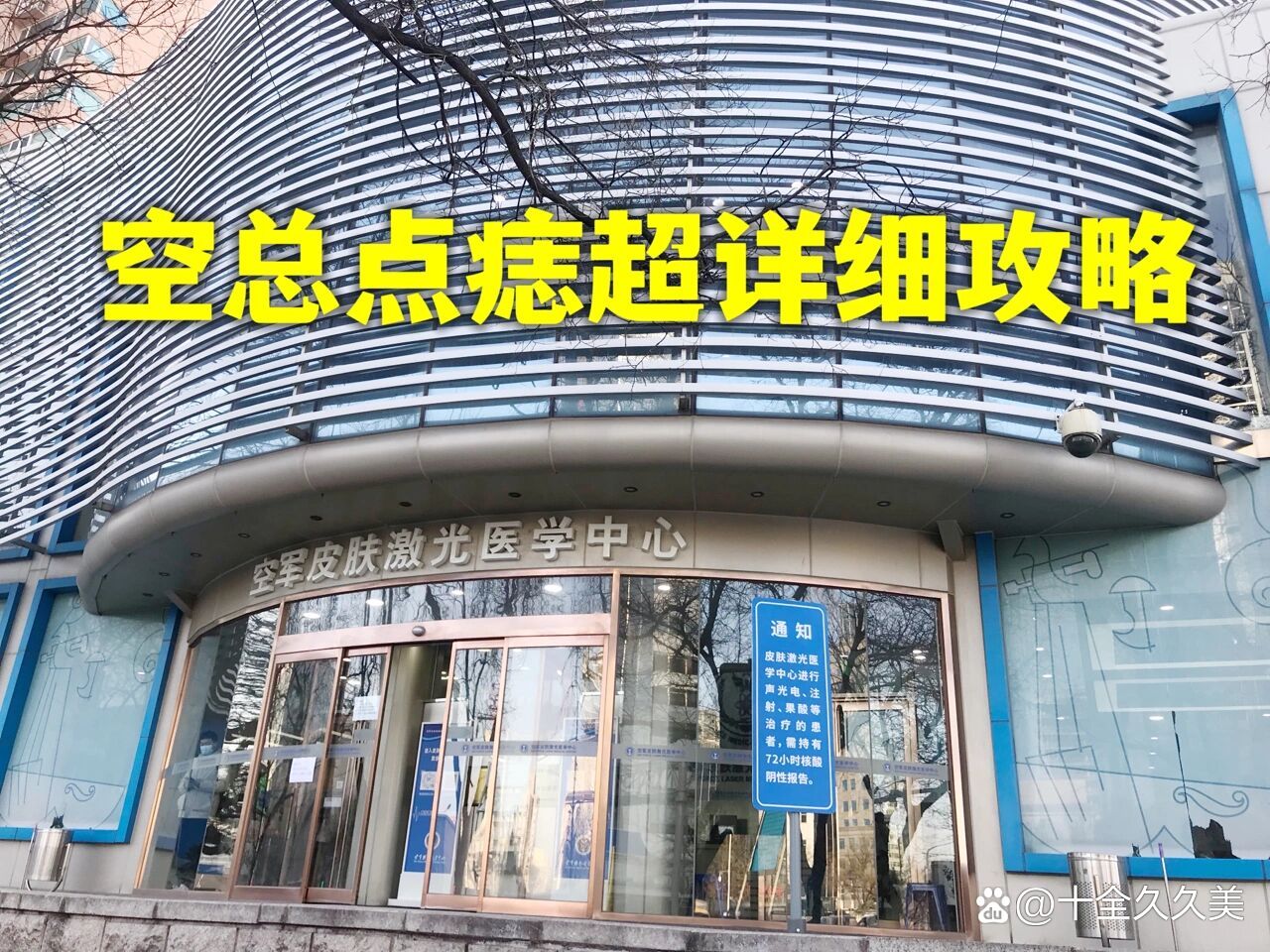 空军总医院、号贩子挂号电话，挂不上的都找我精神心理科的简单介绍