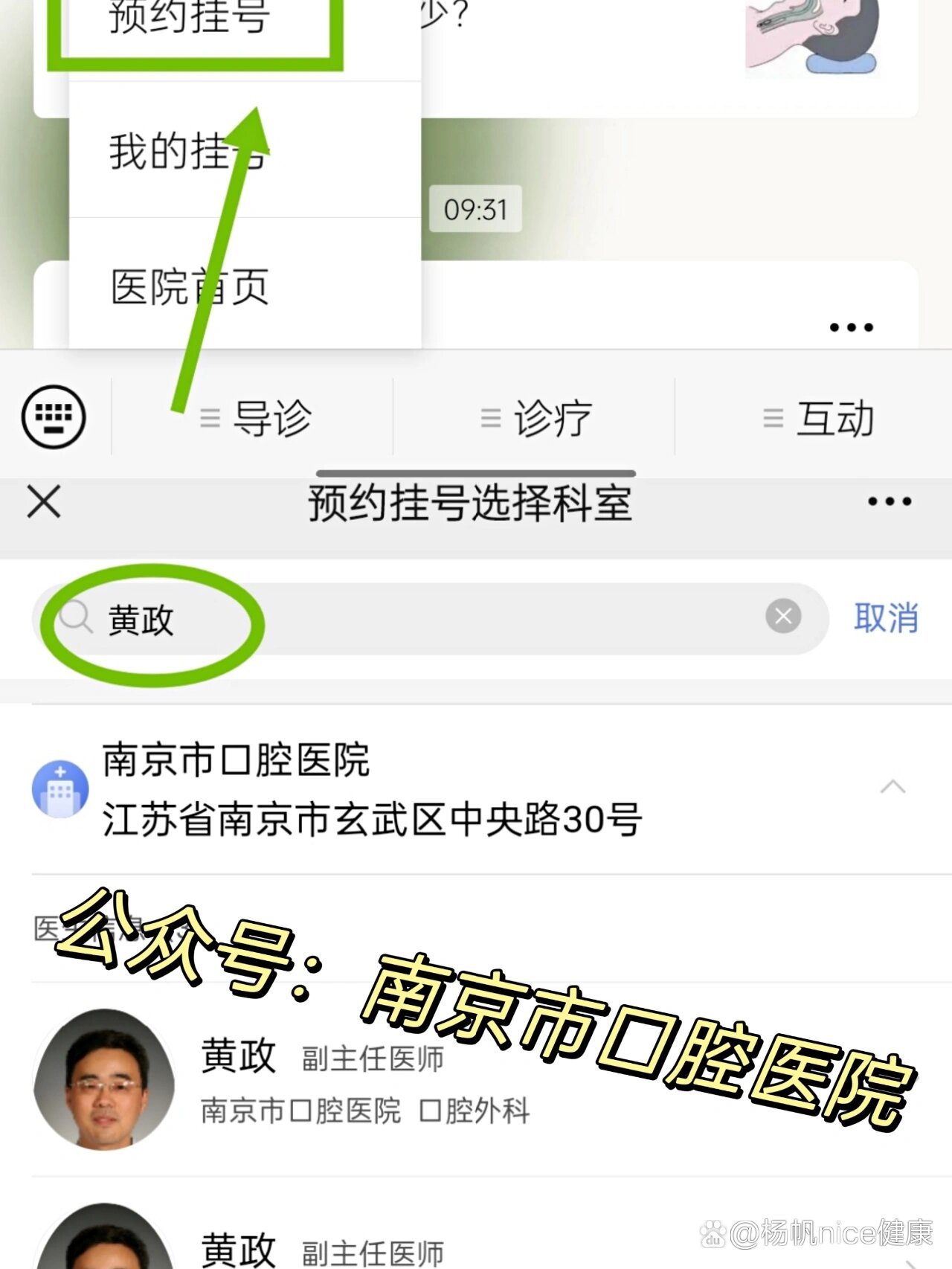 北京大学口腔医院医院排队代办挂号就医路途精准规划，出门直达目的地的简单介绍