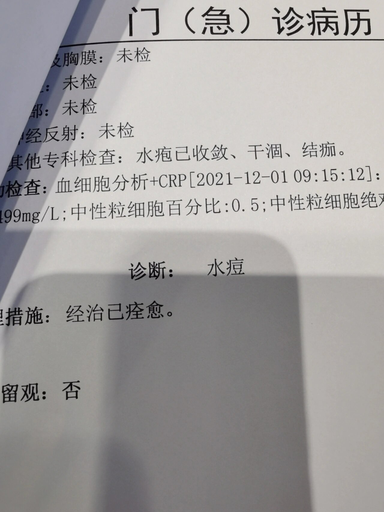 水痘要隔离多久,医院才能开康复证明啊?
