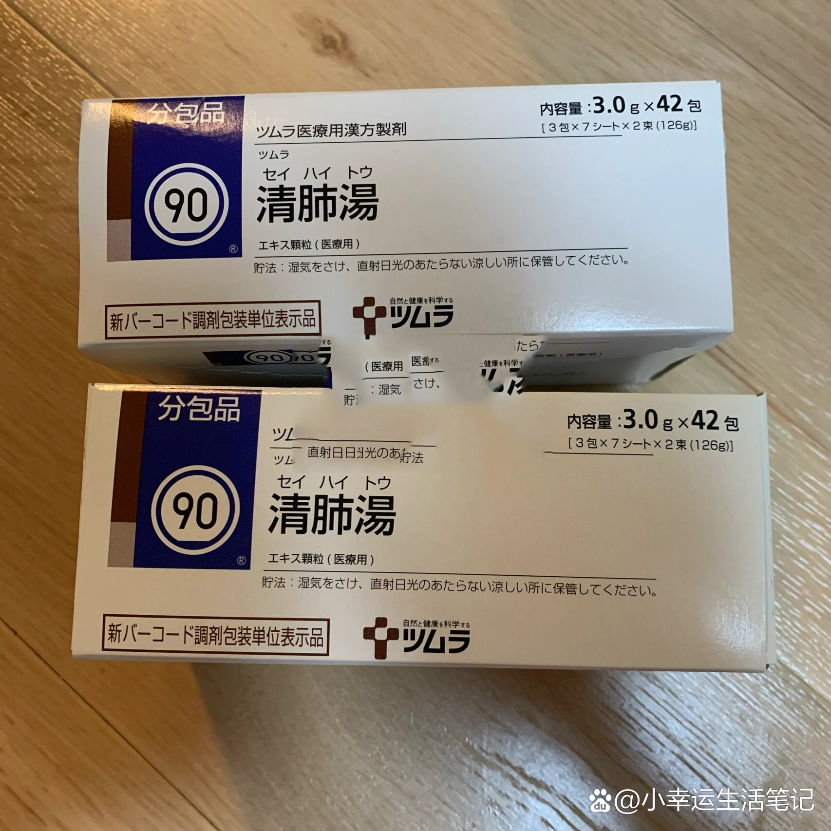 日本汉方清肺汤