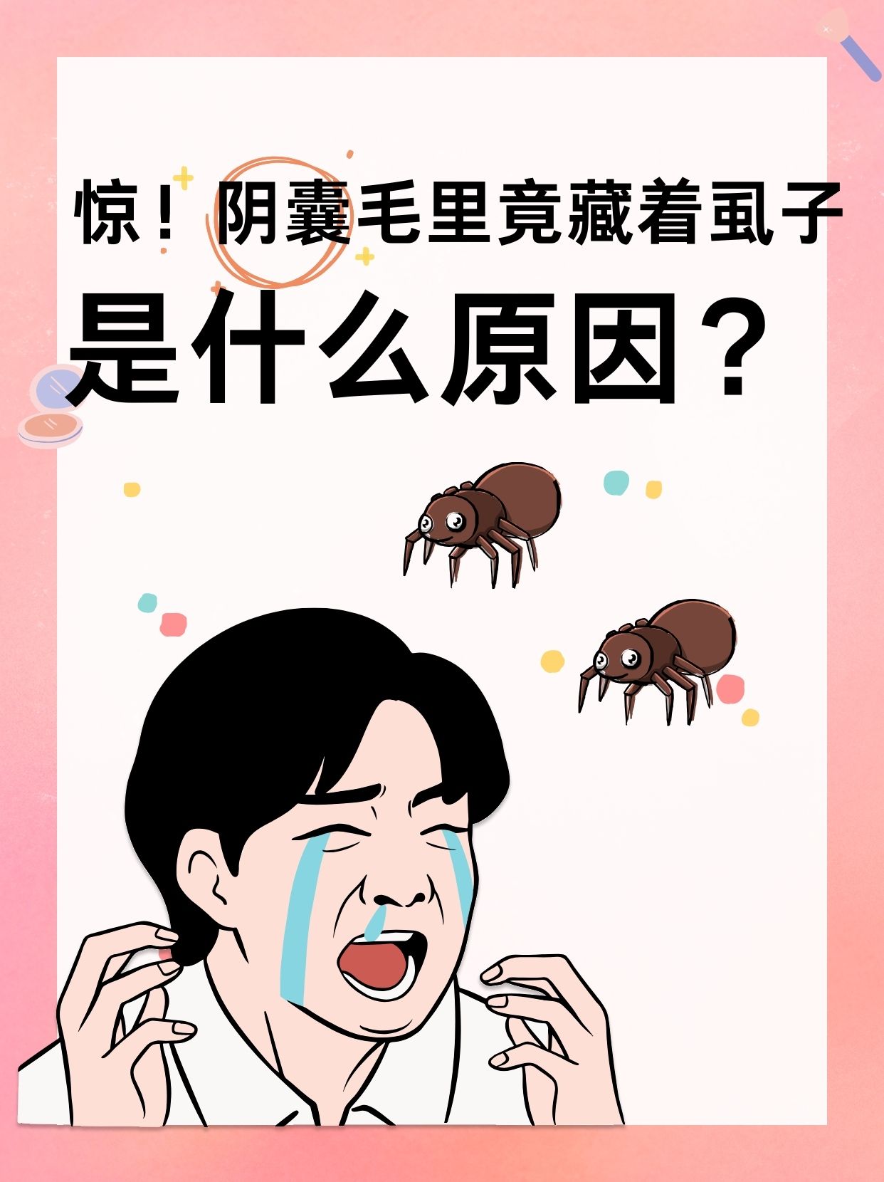 阴囊皮肤汗腺腺瘤图片