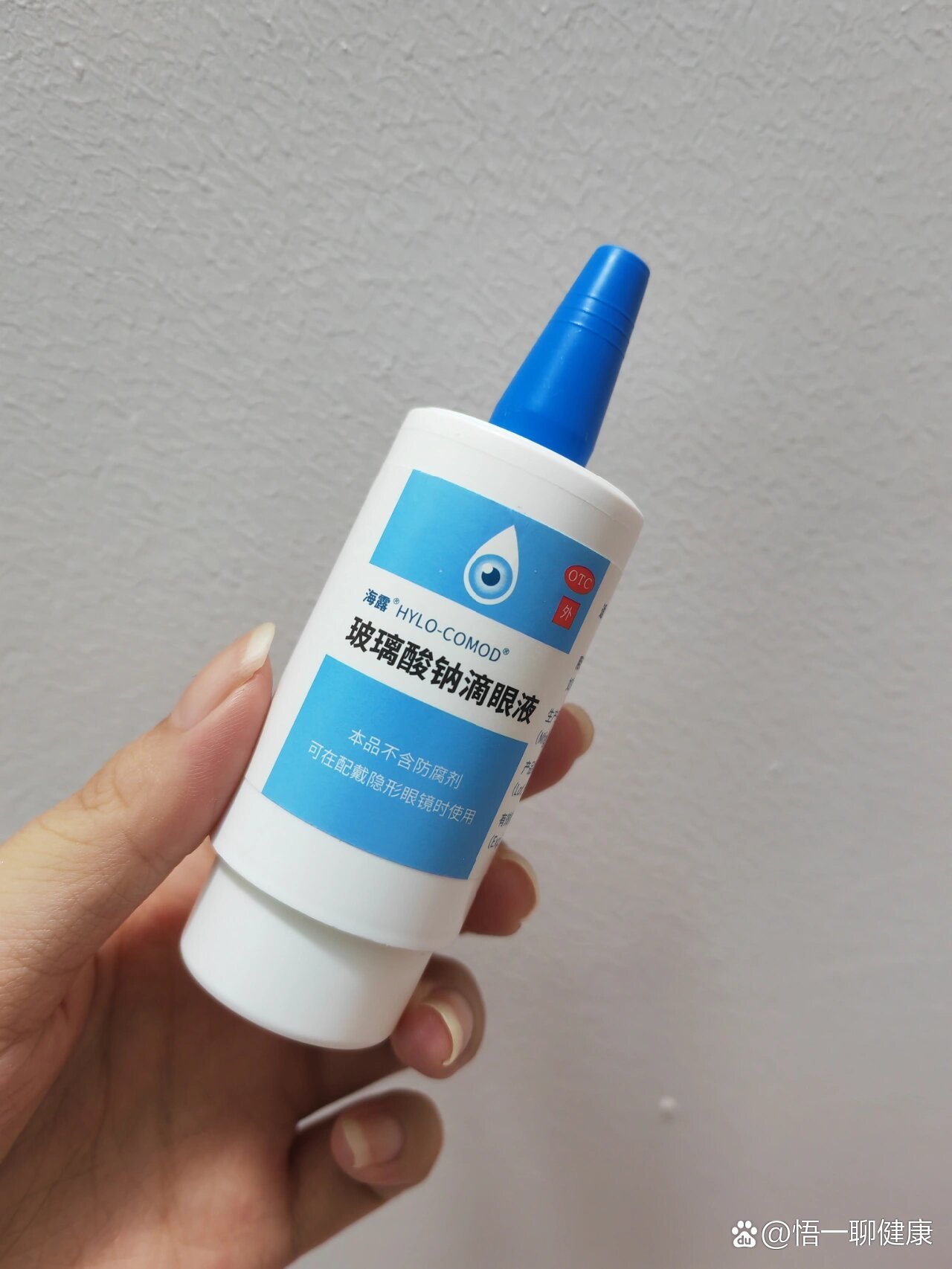 [养眼好物推荐]德国海露玻璃酸钠眼药水