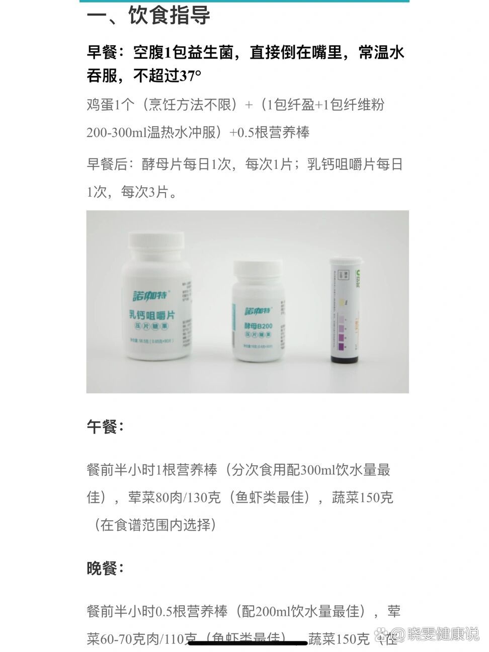 吃醋酸甲羟孕酮片1个月