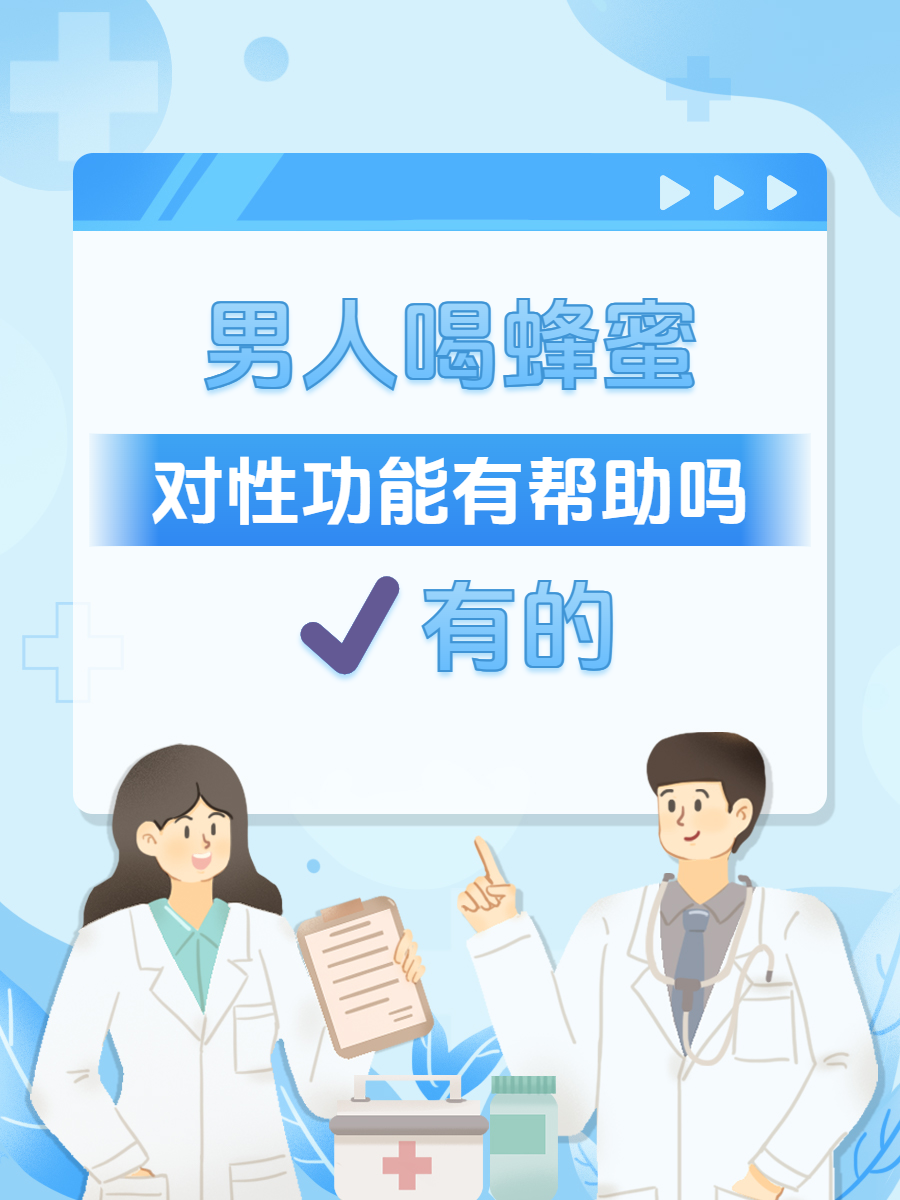 男人吃蜂蜜的正确方法(男人如何吃蜂蜜)