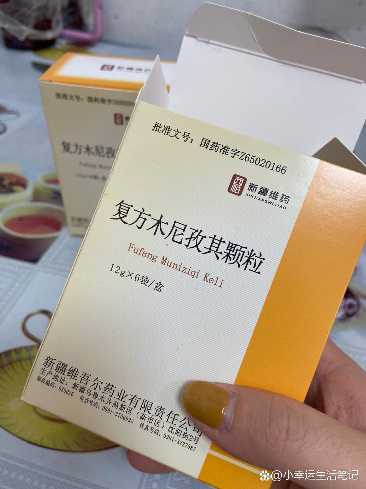痤疮:复方木尼孜其颗粒