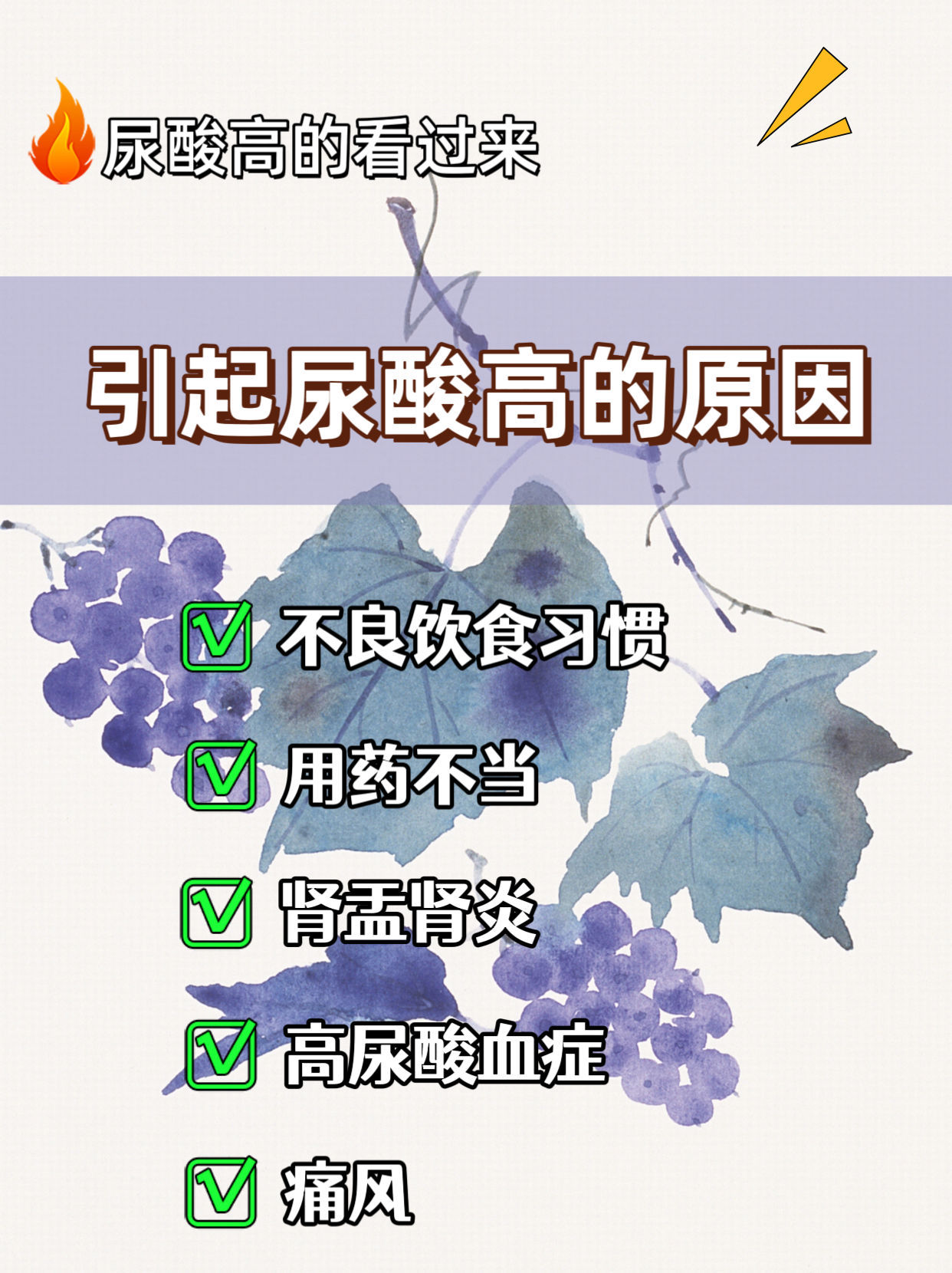 尿酸超过500,600,还能恢复吗?