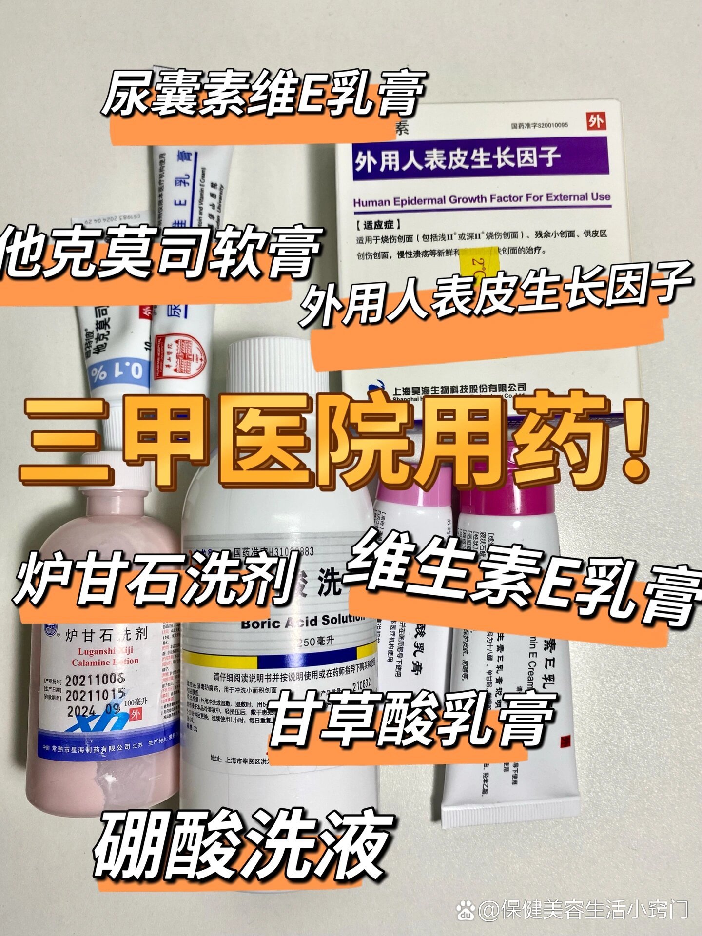 脸部湿疹治疗史|外用药物上