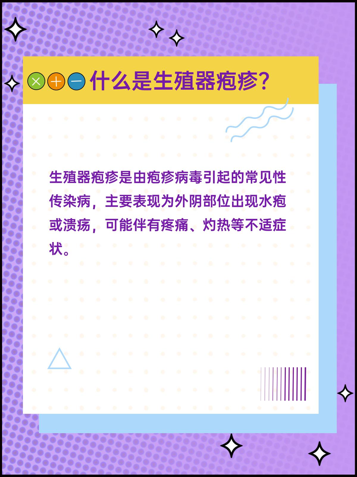 说她下面那边长了一个奇怪的水泡,问我会不会是得了什么病