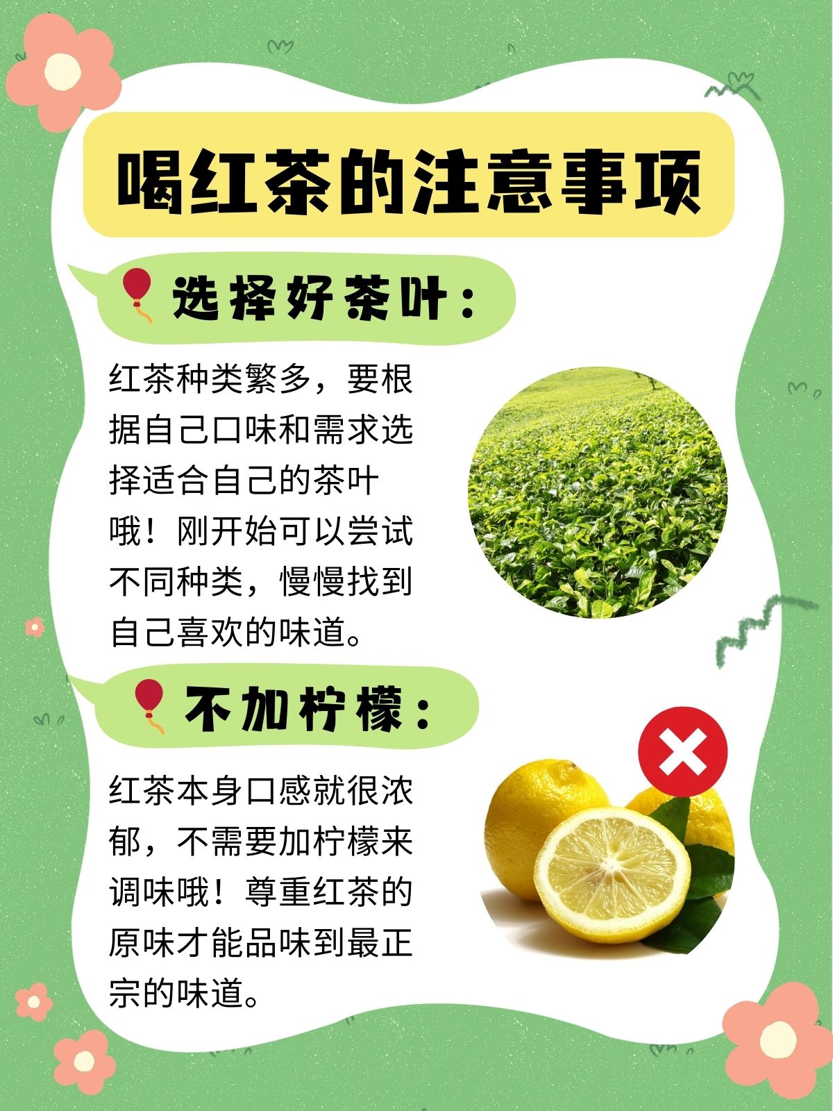 必看,喝红茶有这些好处
