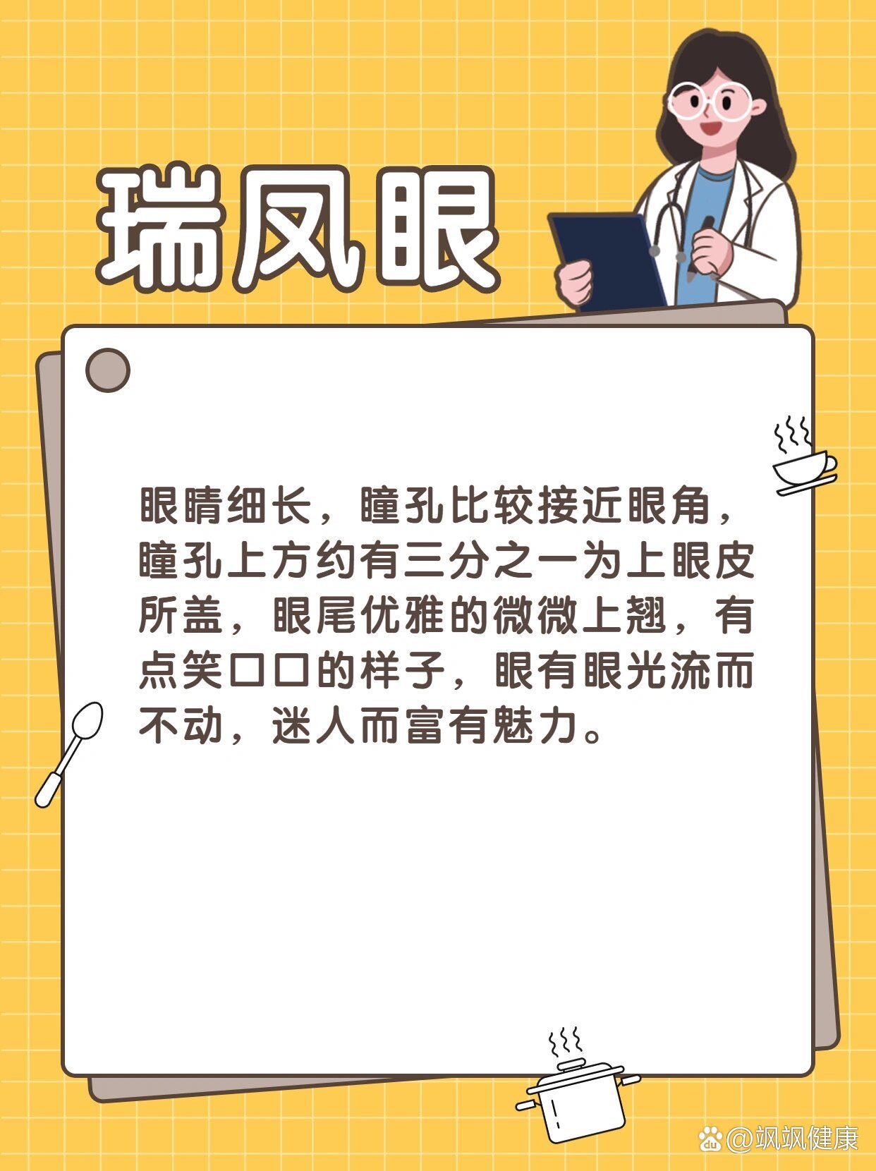 九大眼型看看你是哪一种7515快来自测一下吧