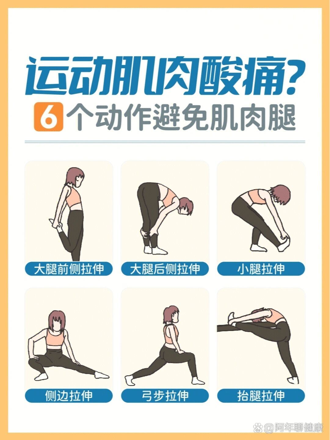 p>爬山后如何缓解腿疼 br>爬山后小腿肌肉酸痛怎么办?