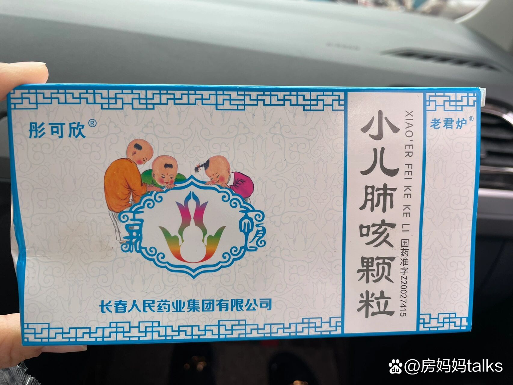 这才是小儿咳嗽有痰的神药!
